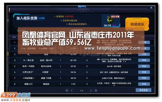 凤凰体育app下载