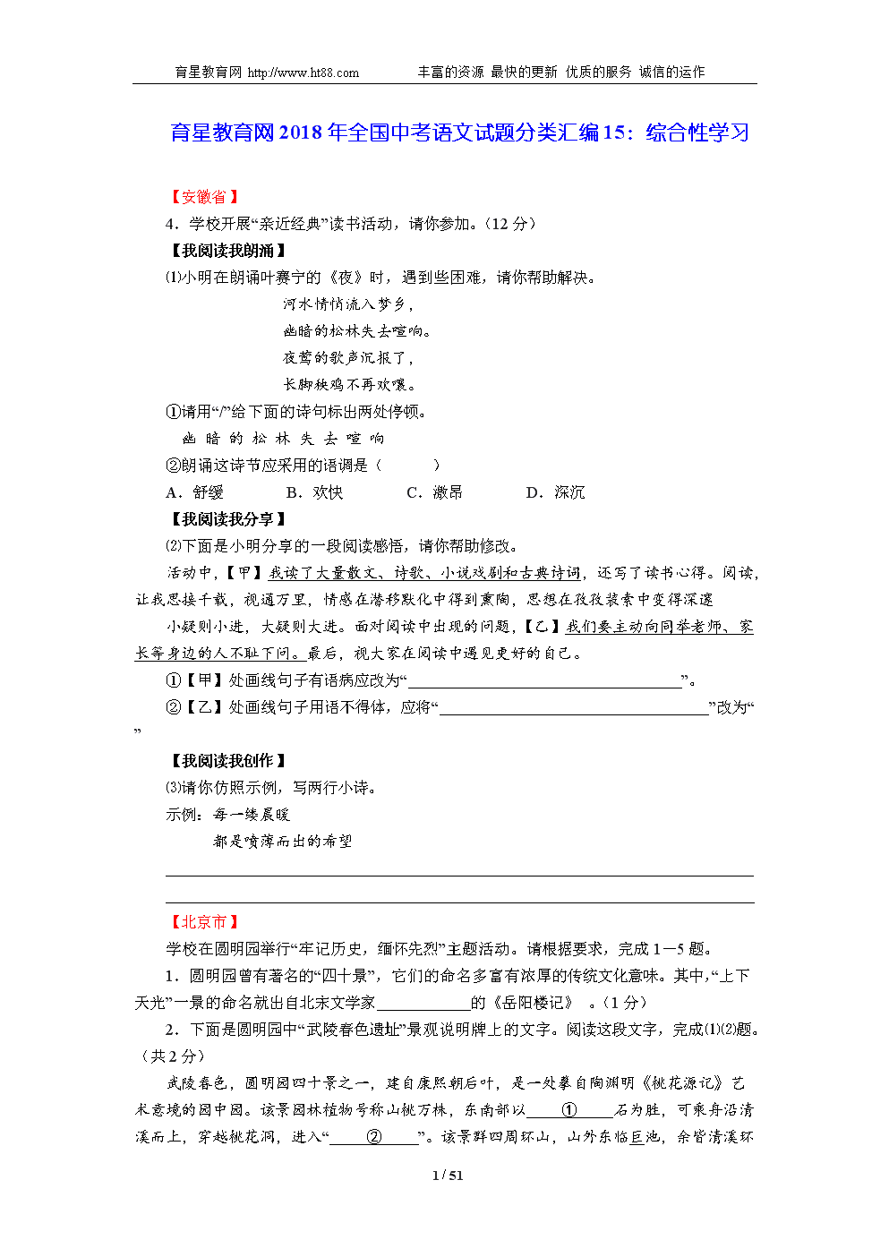 凤凰体育