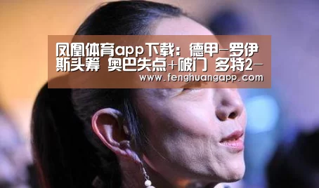 凤凰体育官网