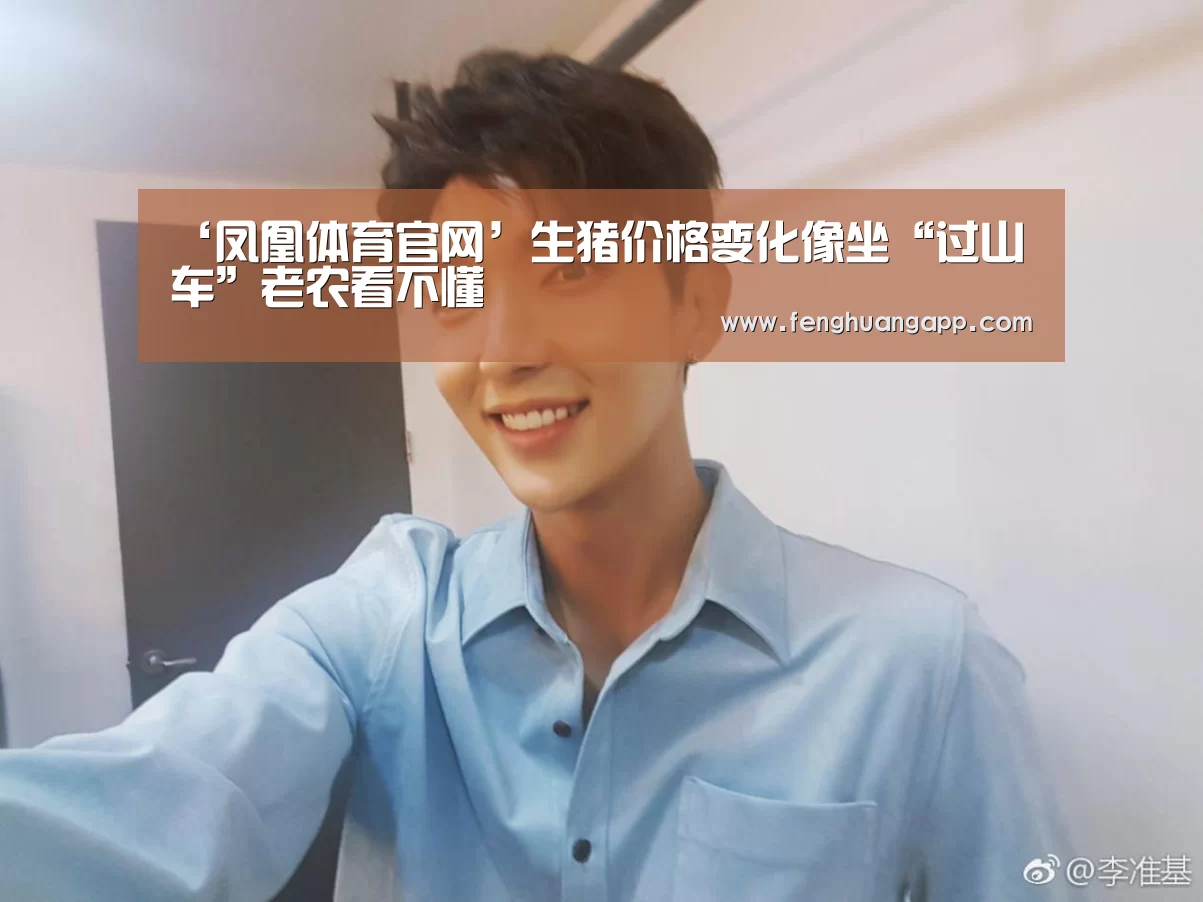 凤凰体育官网入口