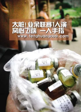 凤凰体育官网