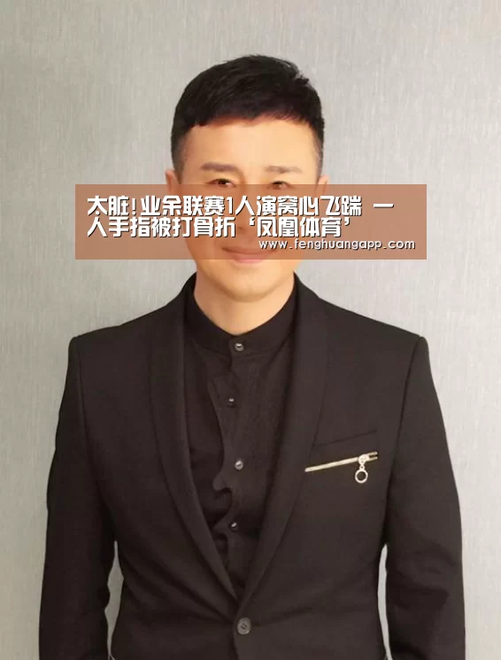 凤凰体育官网
