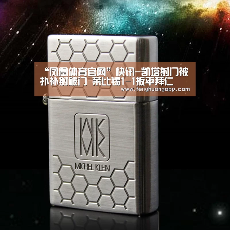 凤凰体育