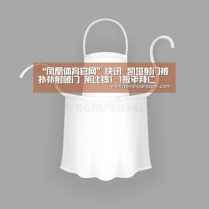 凤凰体育官网入口