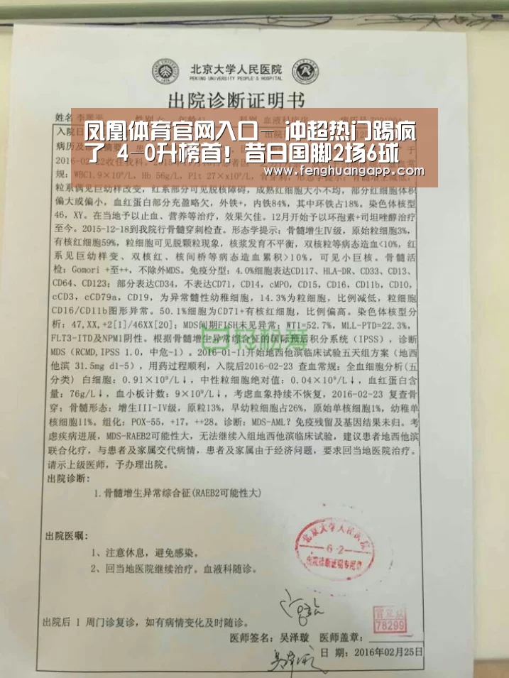 凤凰体育app下载