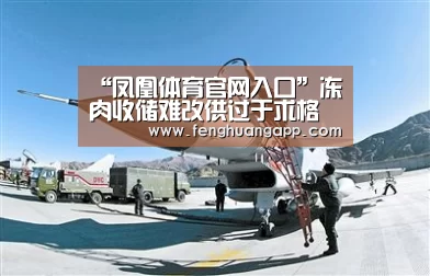 凤凰体育官网