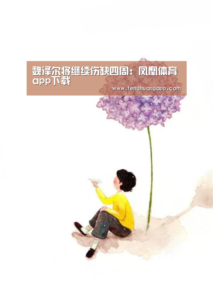 凤凰体育官网
