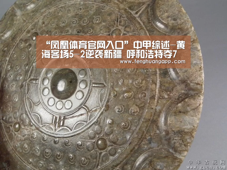 凤凰体育