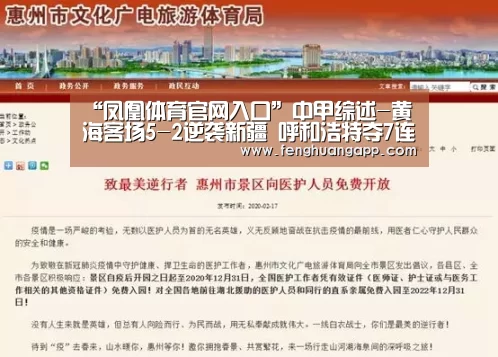 凤凰体育app下载