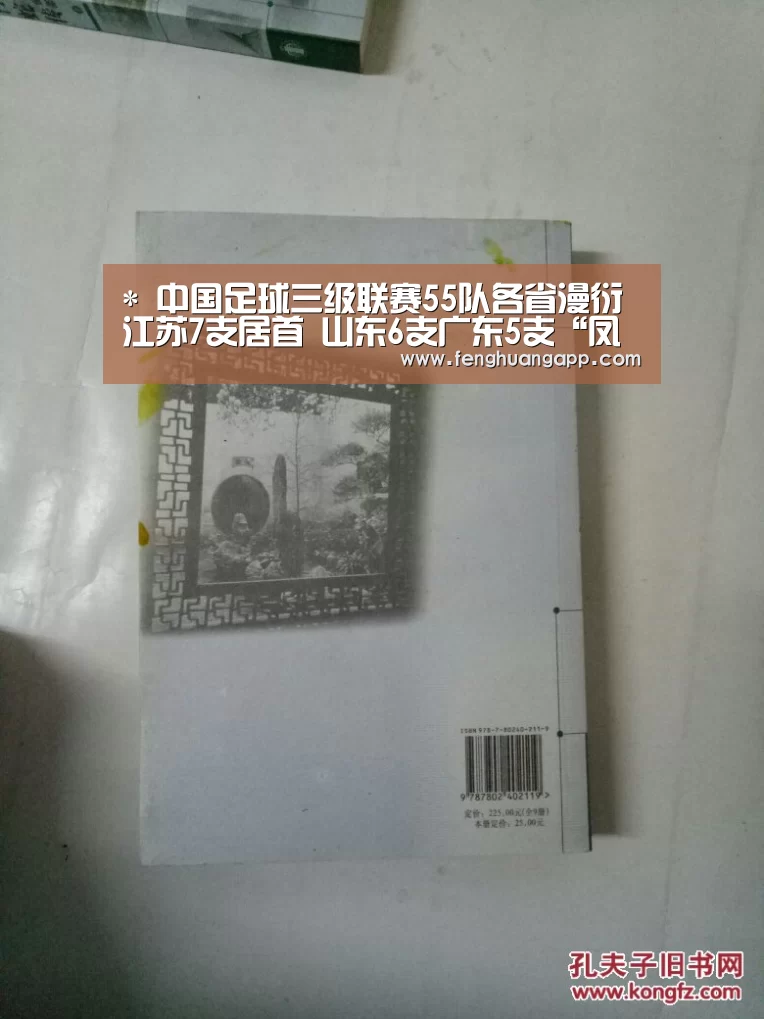*
中国足球三级联赛55队各省漫衍 江苏7支居首 山东6支广东5支“凤凰体育官网入口”(图4) 凤凰体育官网入口