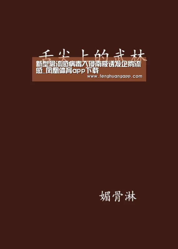 凤凰体育app下载