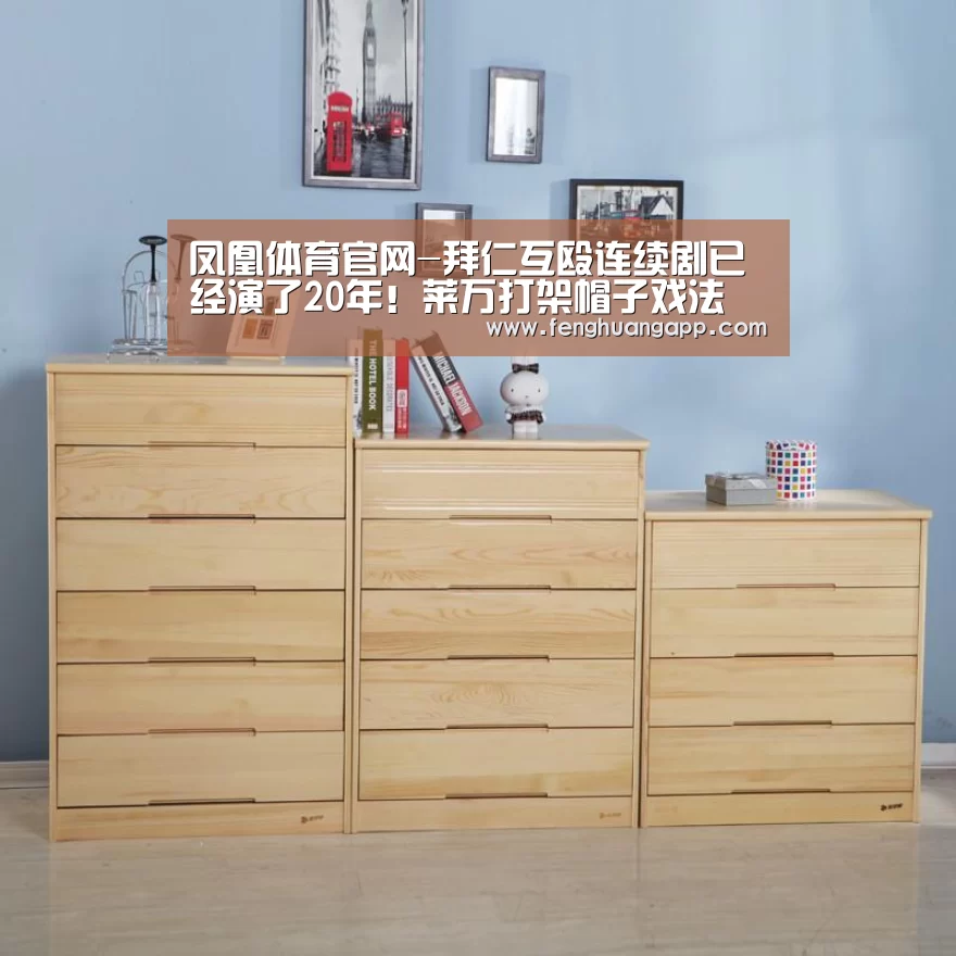 凤凰体育