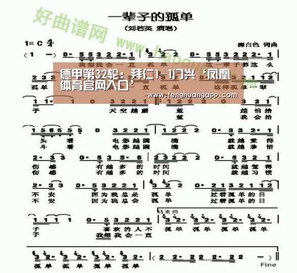 凤凰体育app下载