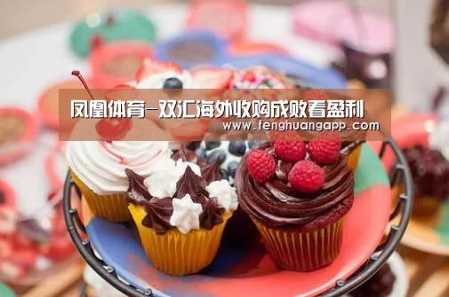 凤凰体育官网