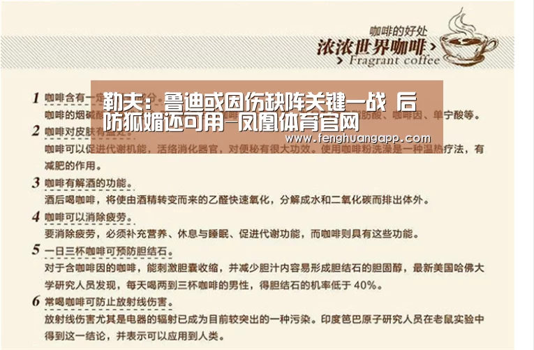 凤凰体育app下载