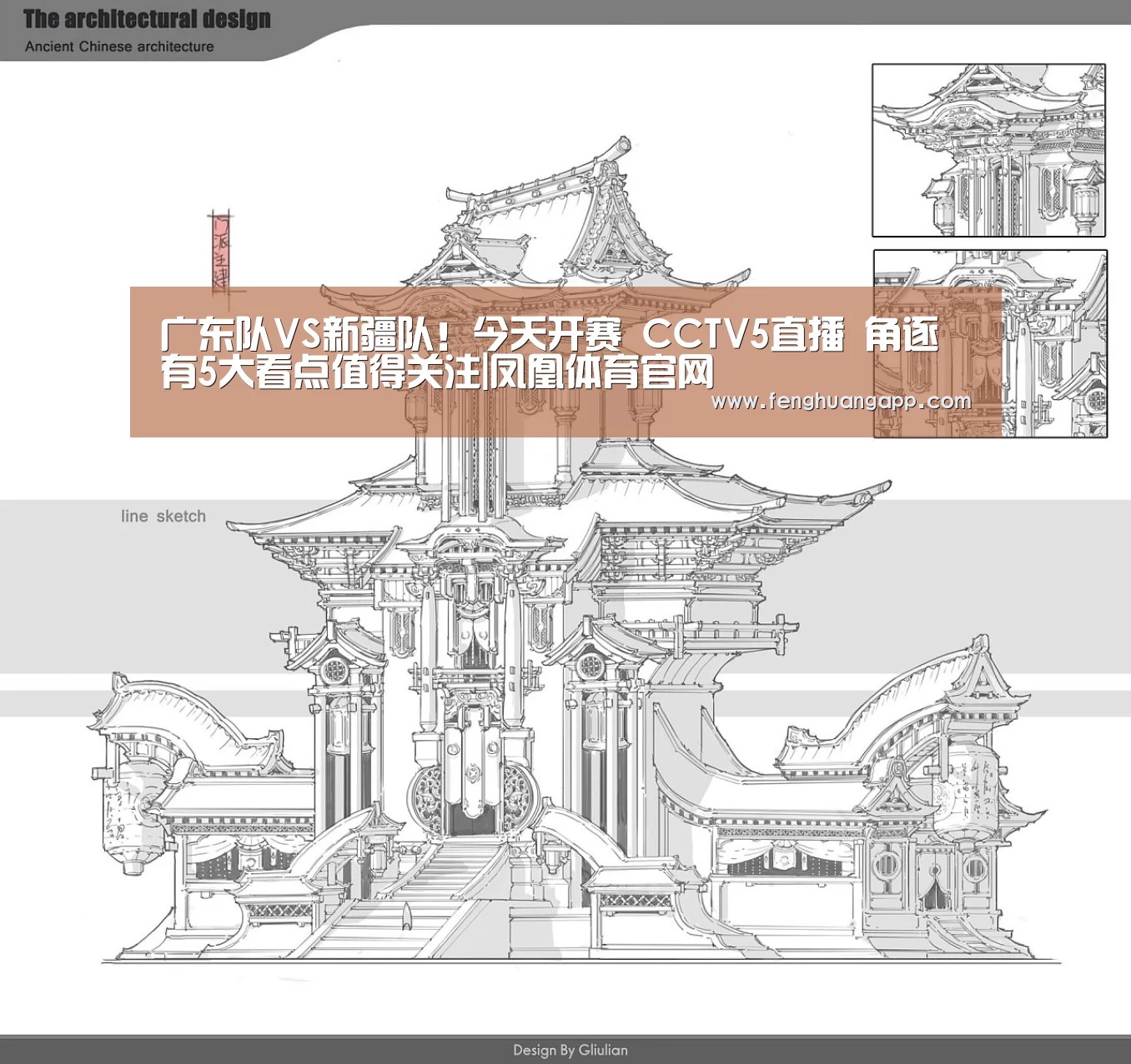 
广东队VS新疆队！今天开赛 CCTV5直播 角逐有5大看点值得关注|凤凰体育官网
